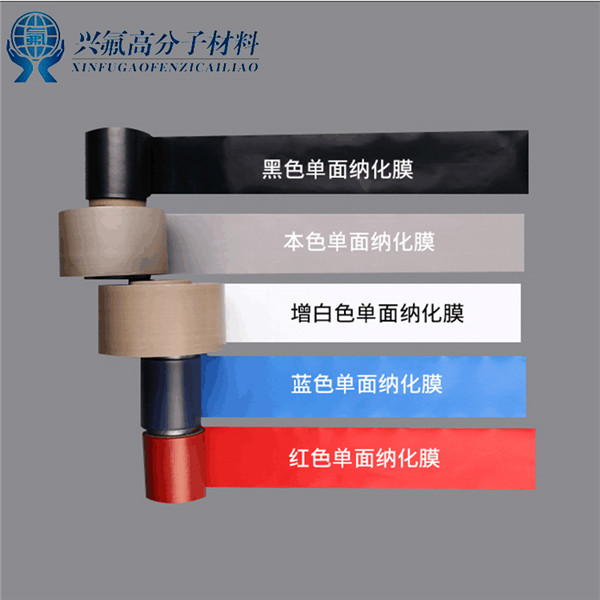 紅色單面鈉化定向四氟